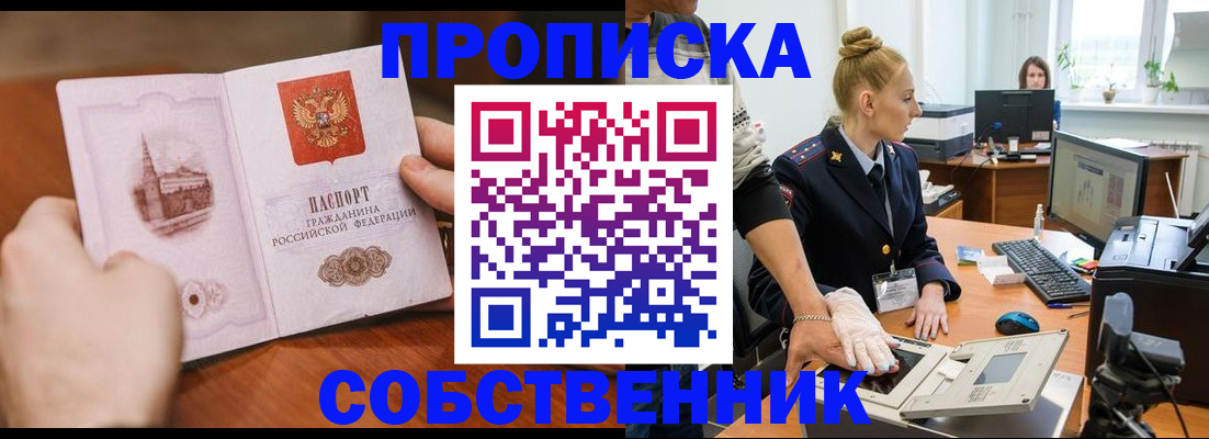 временная регистрация надежно в Тыве