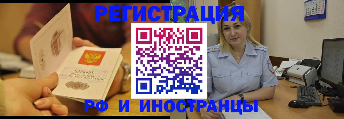 регистрация для дет. сада в Тыве