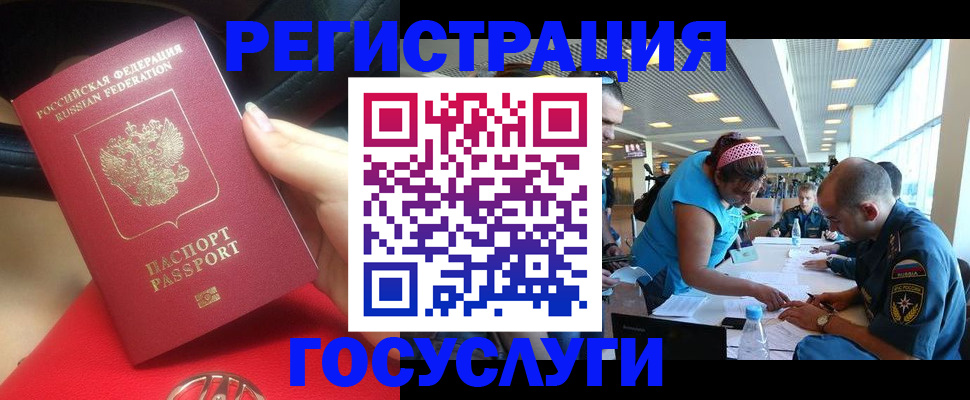 временная регистрация купить в Тыве