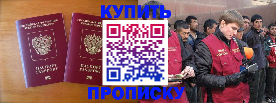 регистрация для школы в Тыве