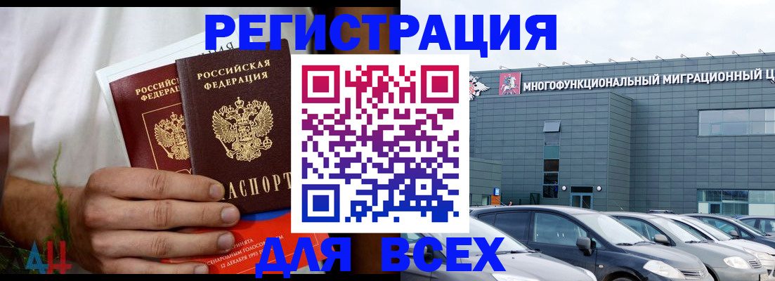 временная регистрация адрес в Тыве