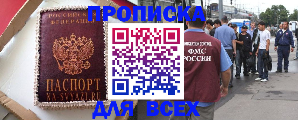 временная регистрация для всех в Тыве